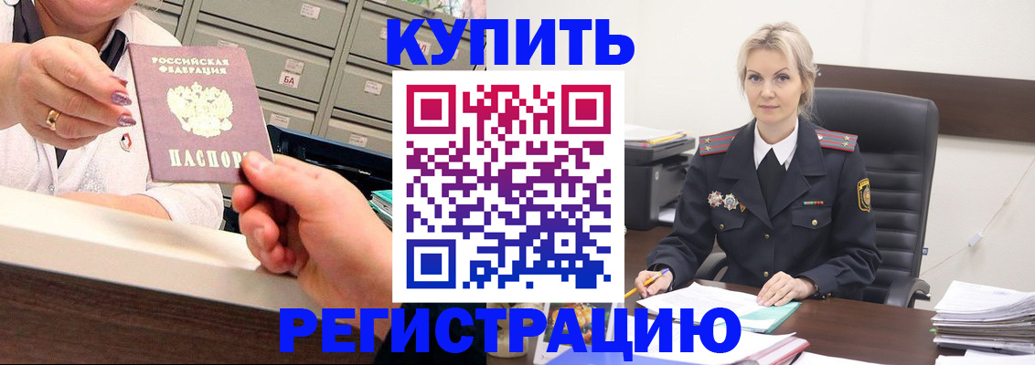 прописка поиск в Моздоке