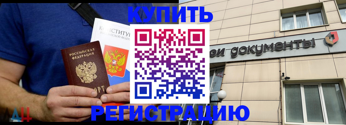временная регистрация 2025 в Моздоке