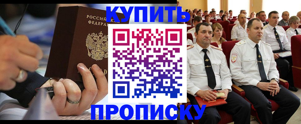 временная регистрация 2025 в Моздоке