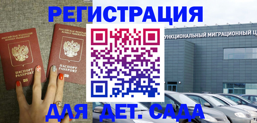 прописка для кредита в Моздоке