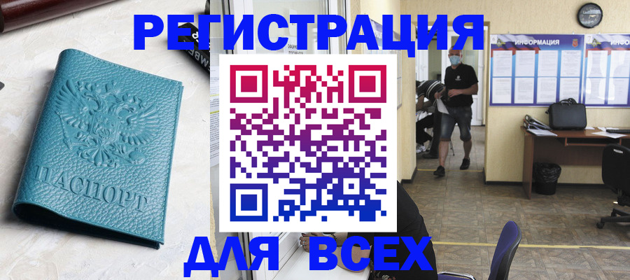 регистрация для школы в Моздоке
