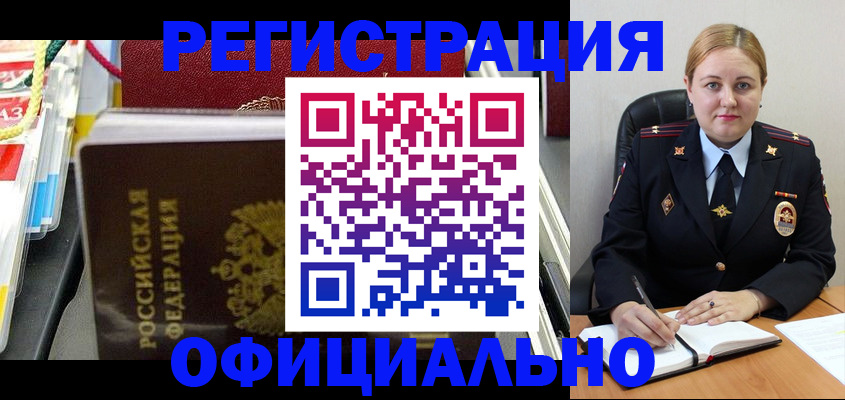 купить прописку в Моздоке