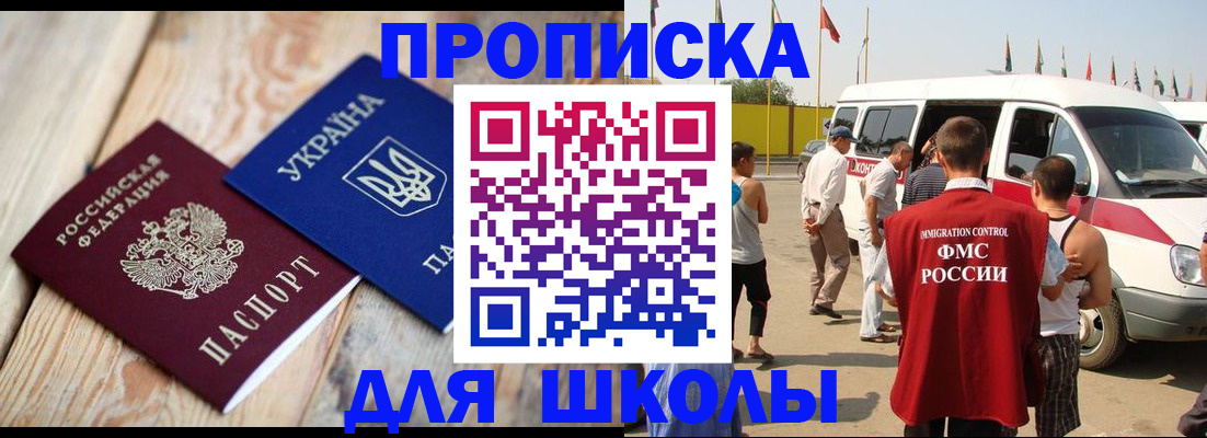 прописка регистрация в Моздоке