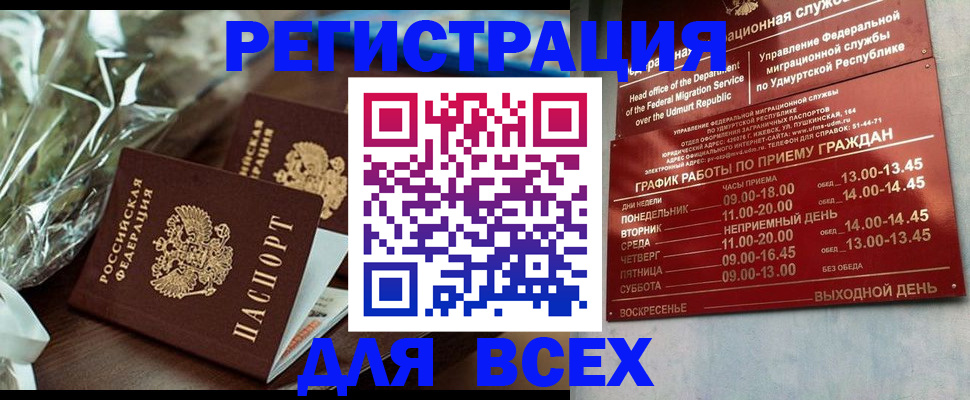 временная прописка в Моздоке